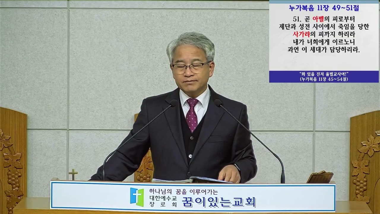 2026년 1월21일 수요밤예배