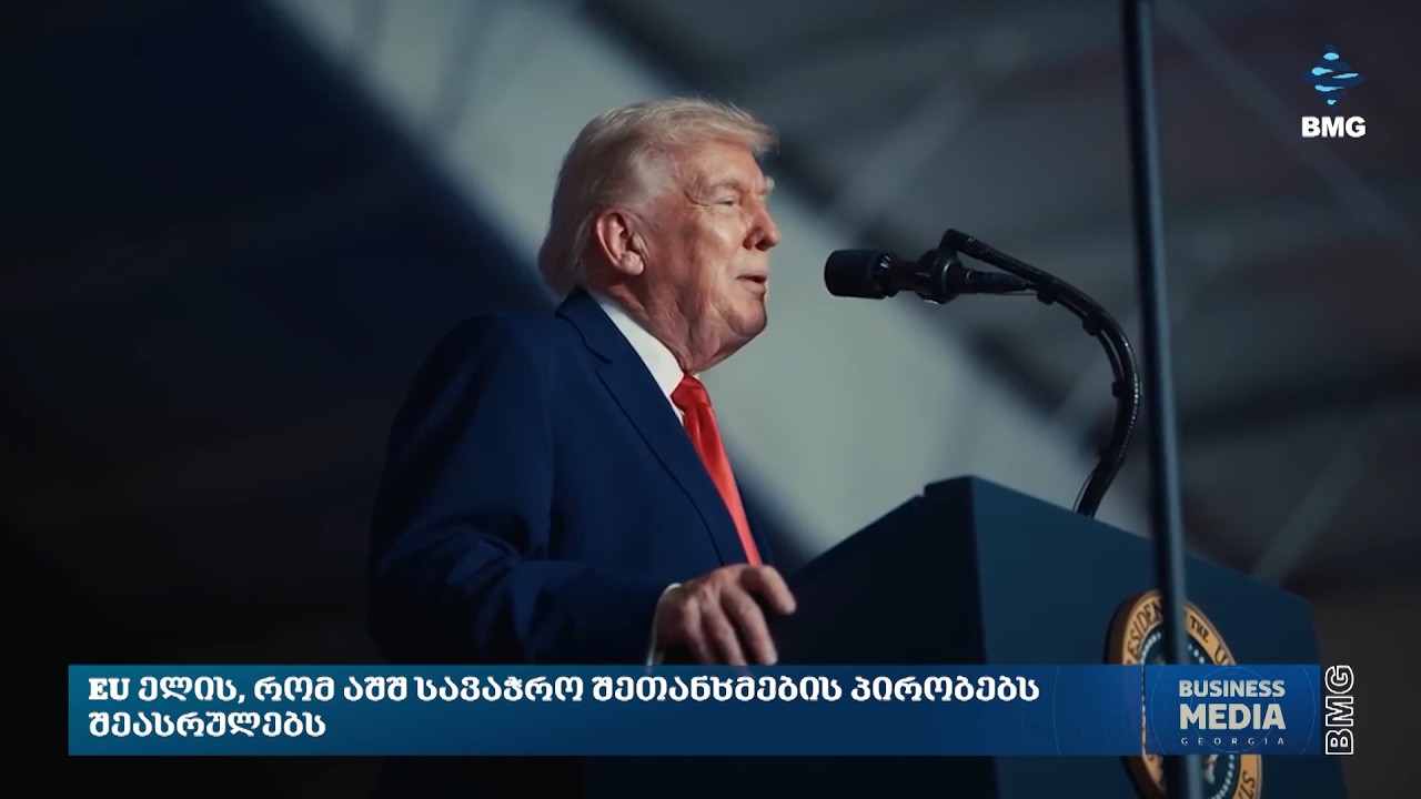 რა ხდება მსოფლიოში? - #საერთაშორისოამბები: 23 თებერვალი