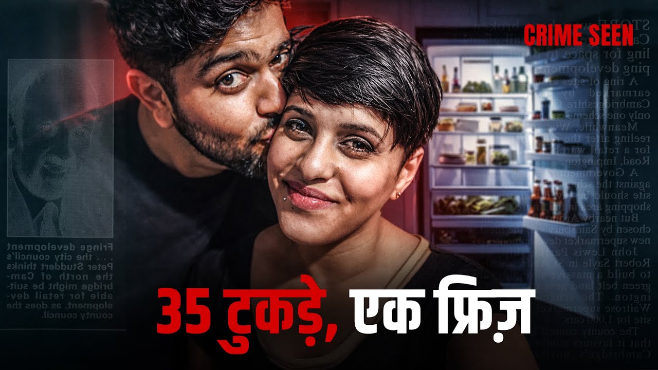 18 Raat, Ek Fridge, Aur 35 Tukde | Shraddha Walkar Murder Case | Crime Seen