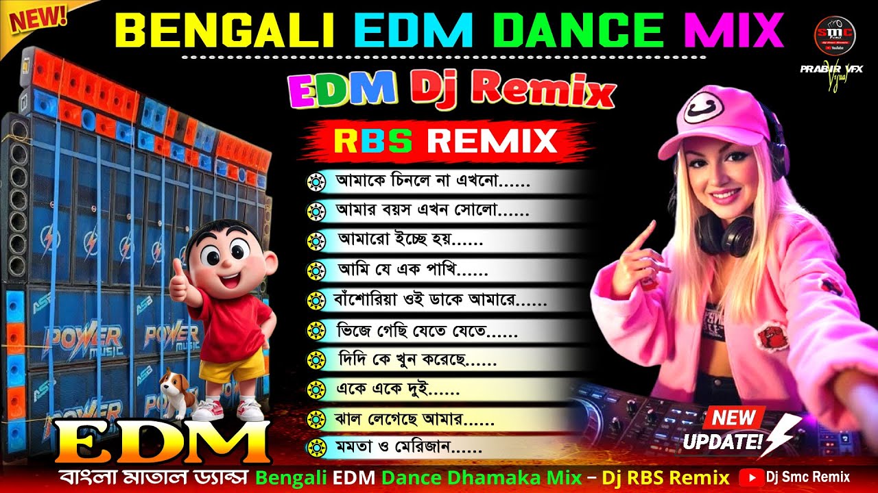 RBS Remix 🥀 Bengali EDM Drop Dj Remix  🥀 Bengali EDM Dance Remix - DjSmcremix
