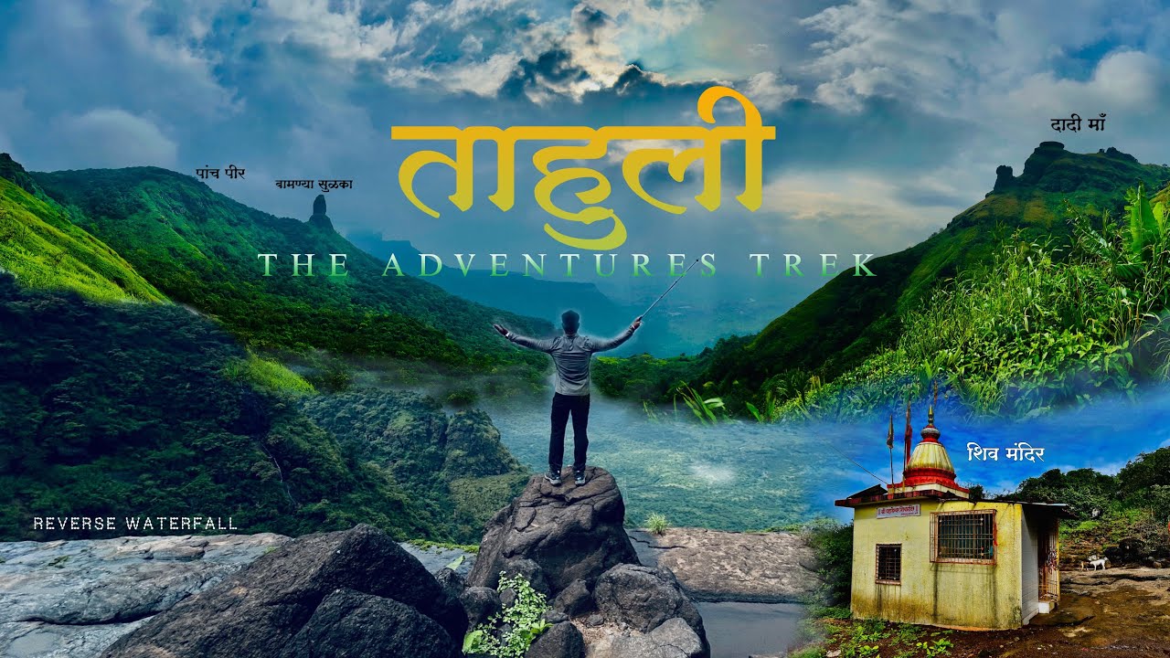 Offbeat Tahuli Peak Trek | ताहुली | Panch Peer | Dadima | Reverse Waterfall | Near Kalyan #tahuli