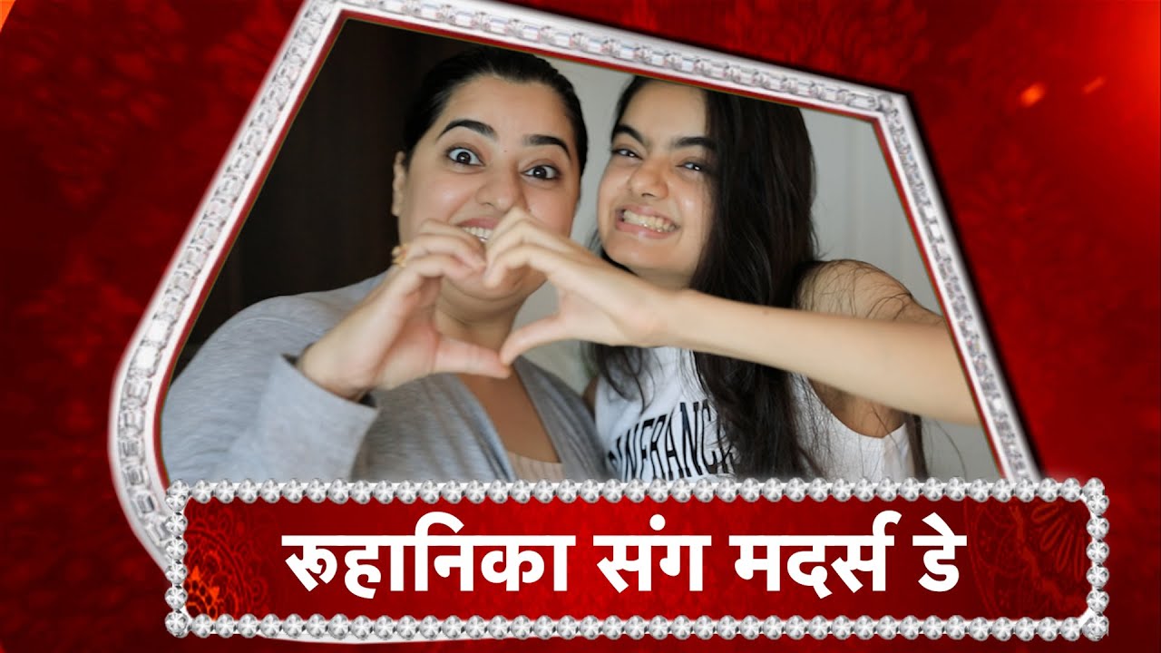 Ruhaanika Dhawan aka Ruhi's Special Mother's Day Celebration!