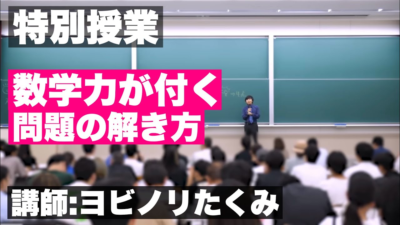 【受験生必見】問題への向き合い方。1問から多くを学ぼう