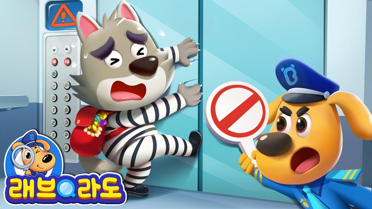 무서운 엘리베이터 | 안전교육 | 동화 | Sheriff Labrador | 래브라도 경장