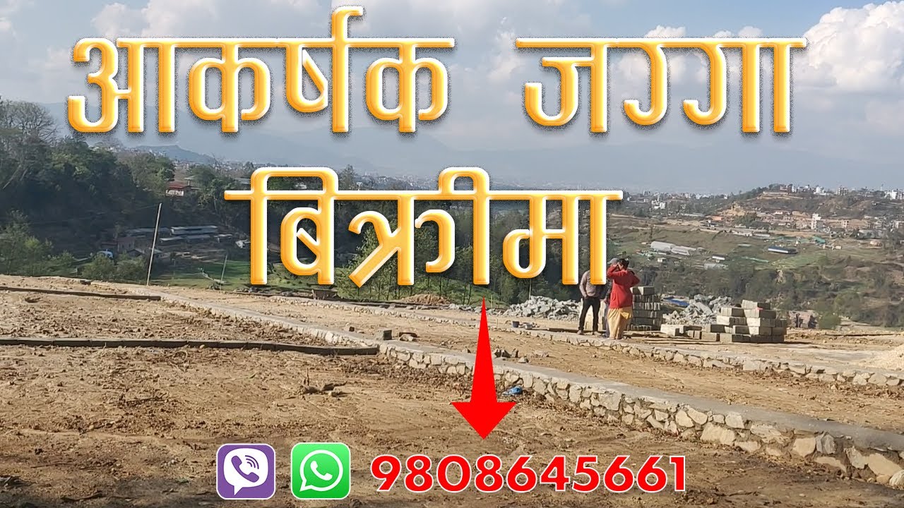 Land for sale at Chhampi (छम्पी) @hamrorealestate01