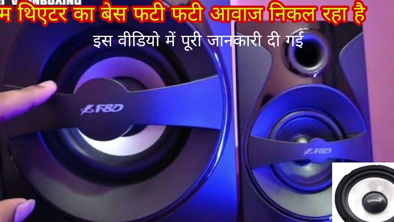 home theatre fenda f3800x base speaker repairing BK mobile electronic 