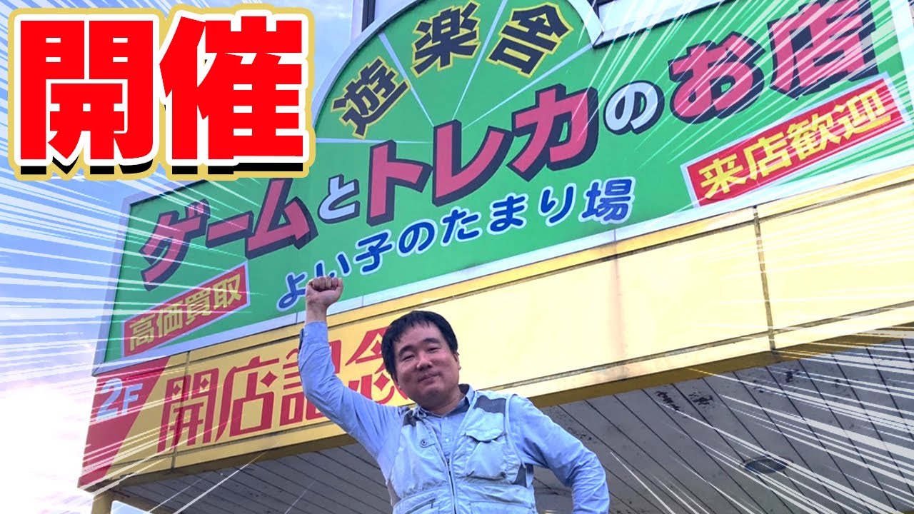 第０１回 遊楽舎昆虫即売会開催！