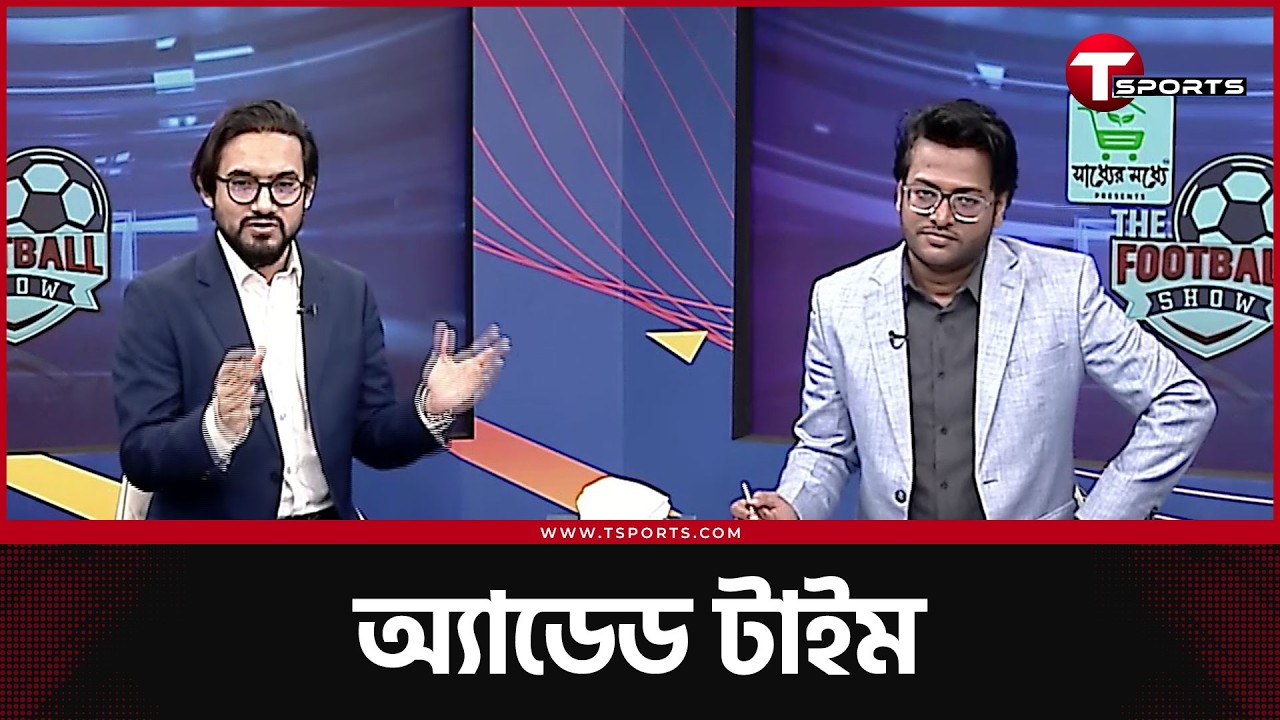 এশিয়ান কাপ নিয়ে হাইপ, ফিজিও বিপত্তি, ইউনাইটেডের ক্যারিকের ভবিষ্যৎ, ইফাতারের ছোলা-মুড়ি- যত প্রশ্ন