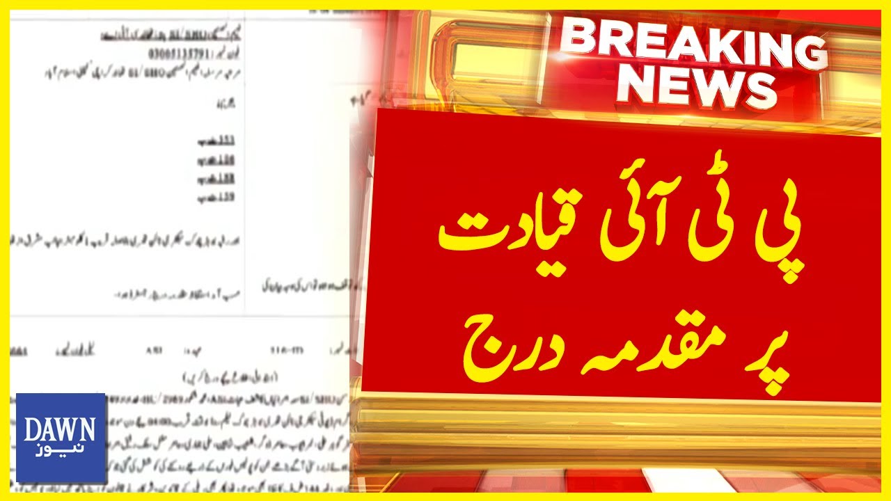 Case Registered Against PTI Leadership| Breaking News