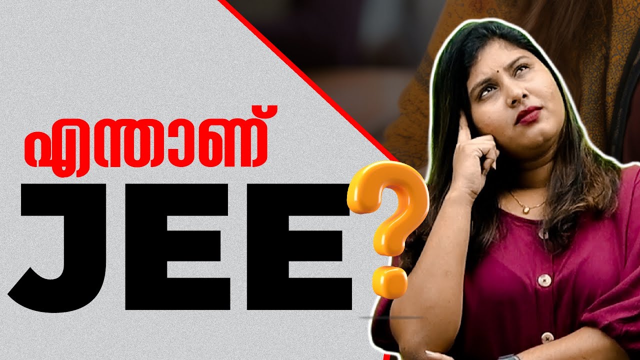 എന്താണ് JEE ? | All About JEE Mains | Exam Winner JEE