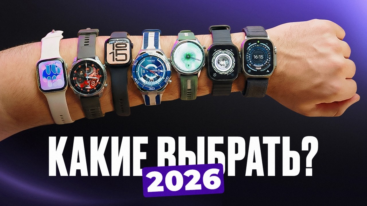 Apple Watch vs Huawei vs Garmin: Выбираем лучшие смарт часы за свои деньги.