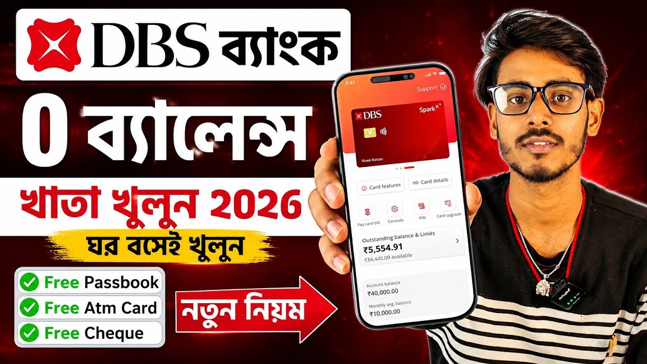 DBS Bank Zero Balance Account Opening Online 2026।How to open dbs bank zero balance account