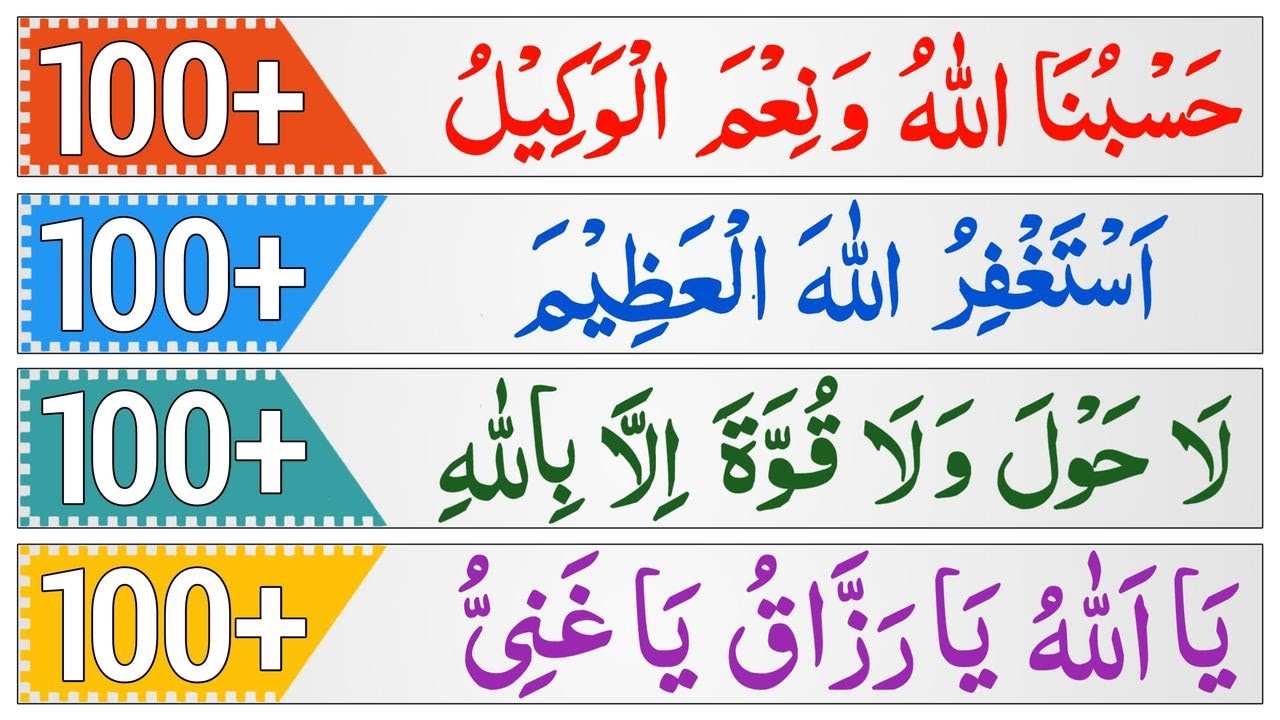 4 Important Adhkar Hasbunallah wanikmal wakil+Ya Allahu Ya Razzaq Ya Ghaniyu+Astaghfirullah Al azem