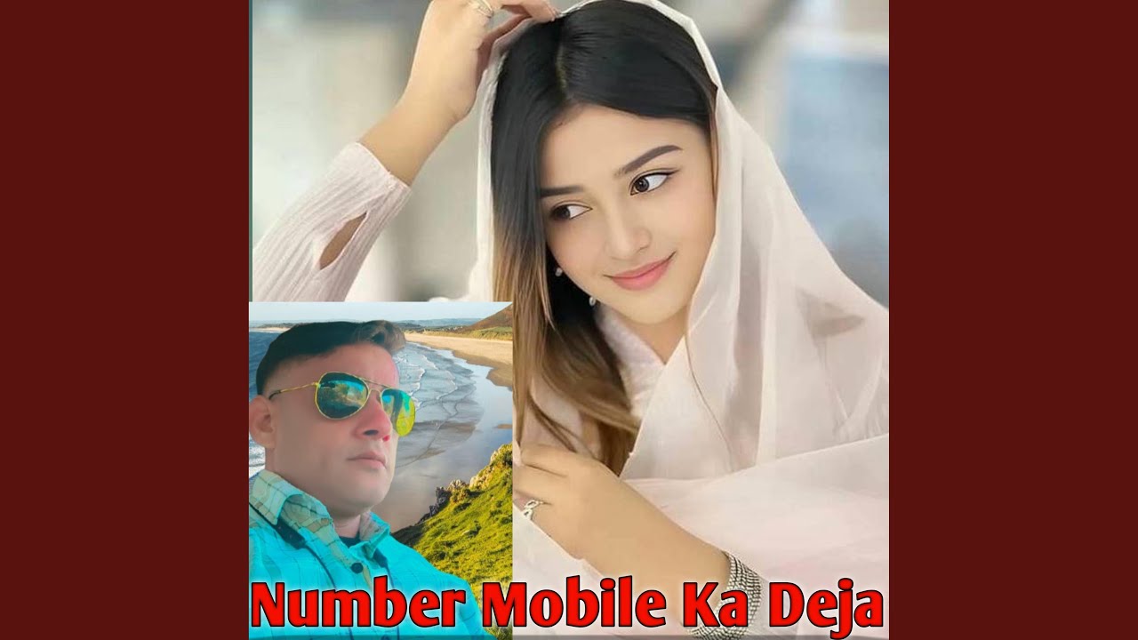 Number Mobile Ka Deja