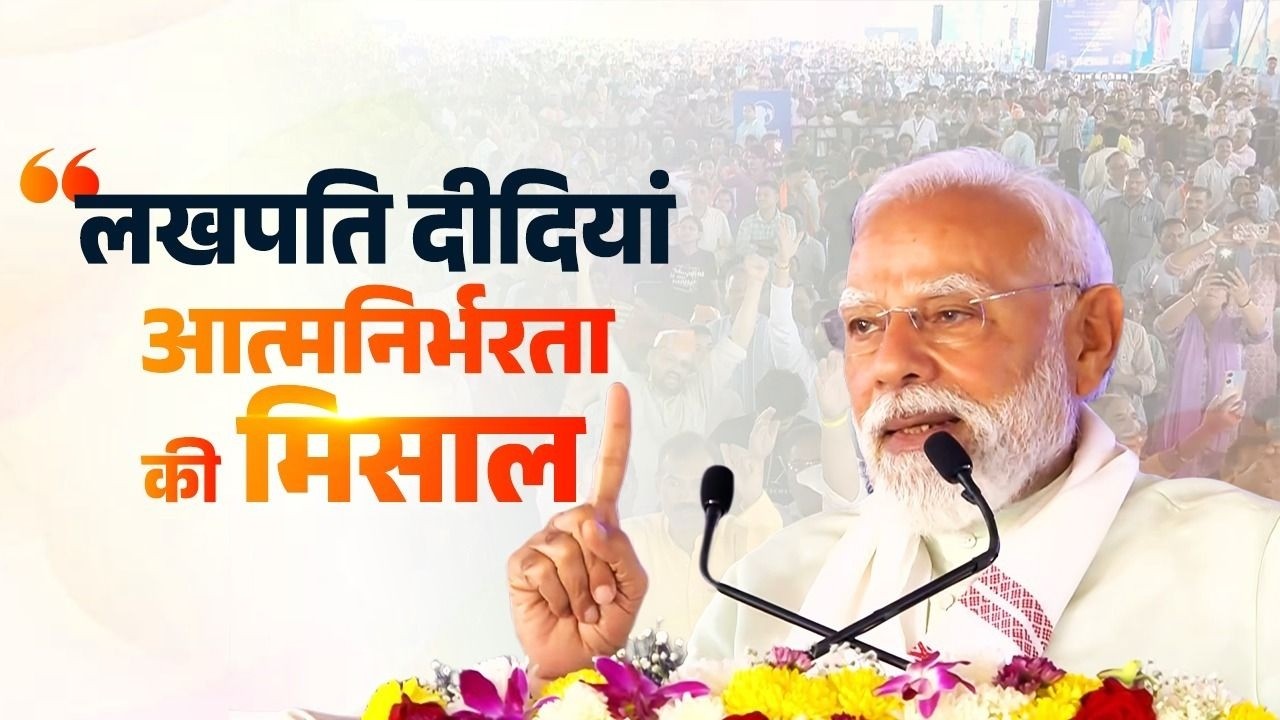 3 crore Lakhpati Didis! A great milestone achieved - PM's special message on Women's day