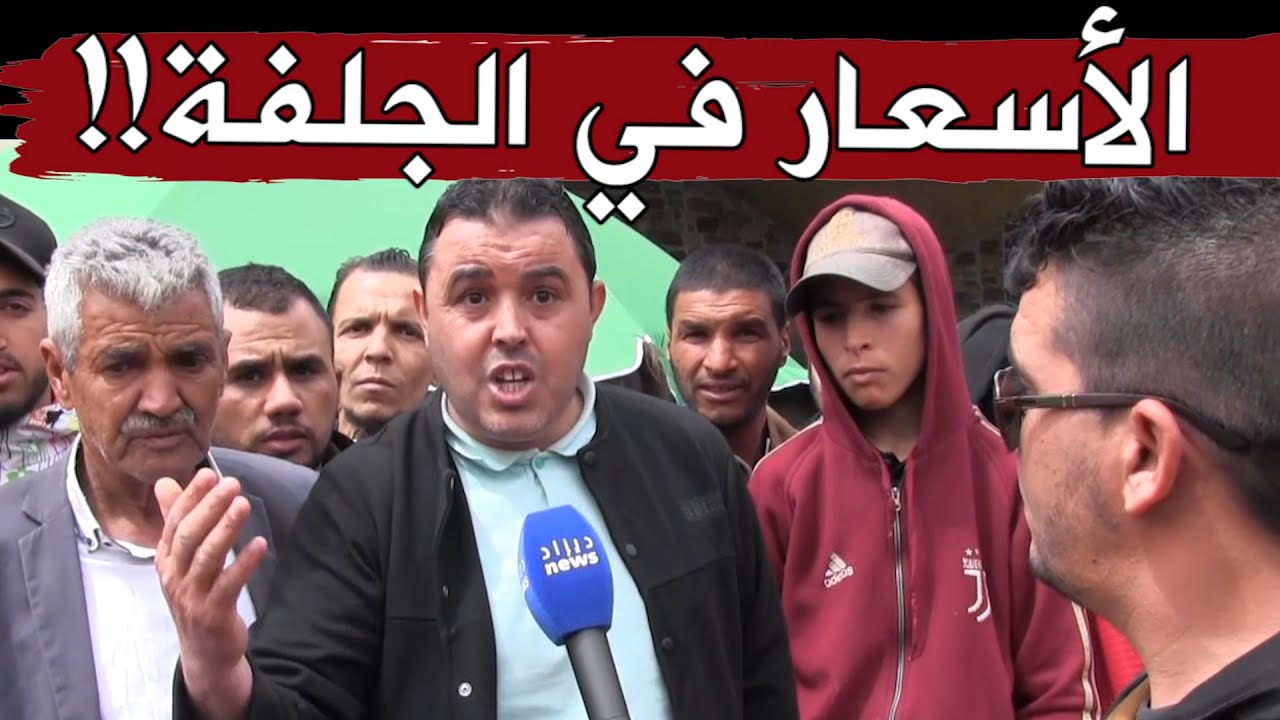 غلاء الأسعار في أسواق الجلفة يثير غضب المواطنين