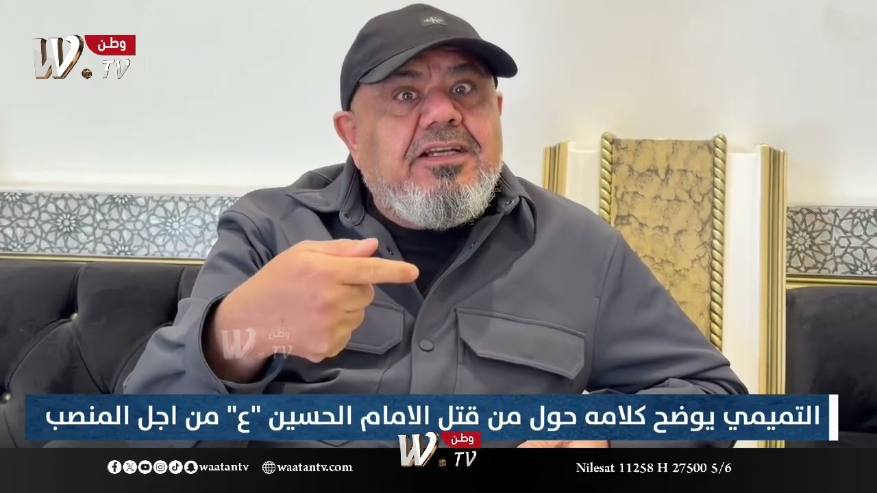 ردا على الاعلام المأجور.. ابو تراب التميمي: لم اسيء الى الامام الحسين واكرر "التاريخ يعيد نفسه"