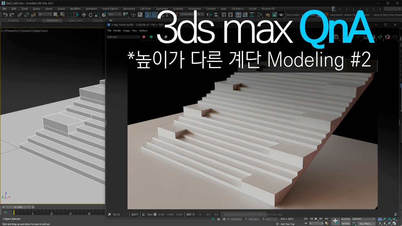 [3ds max QnA]높이가 다른 계단형태 Modeling #2