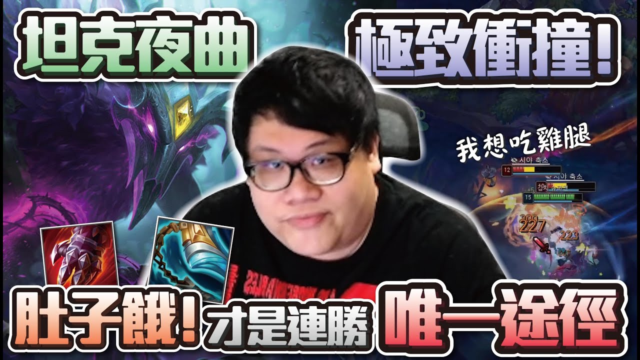 【Stanley】絕食意識開戰流半坦夜曲！餓肚子20小時的威力！腦袋清晰完美判斷開戰時機！絕不腦衝！善解人意型主播為了讓觀眾睡覺只好自己食言而肥了༼☯﹏☯༽！