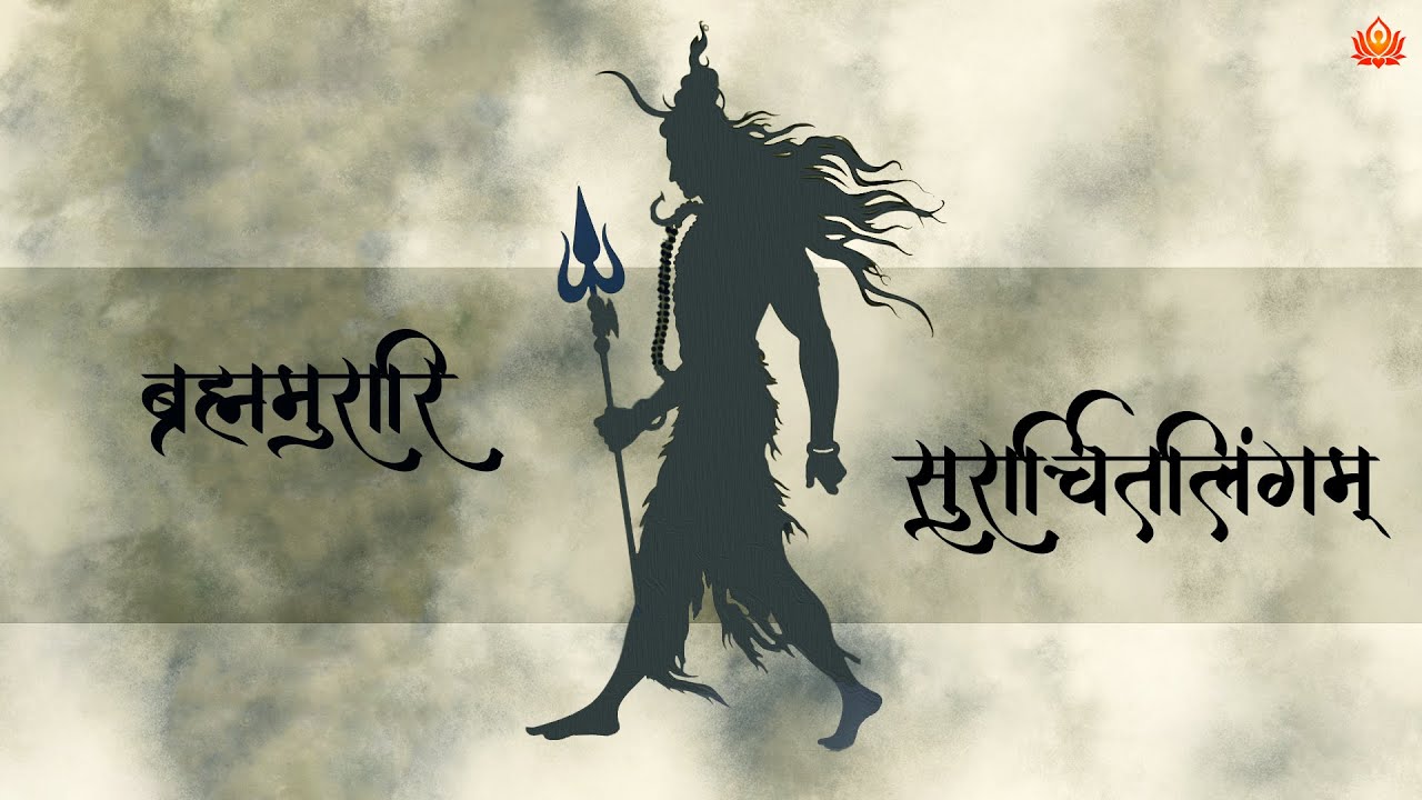 Brahma Murari Surarchit Lingam | Lingashtakam | Harish Sagane