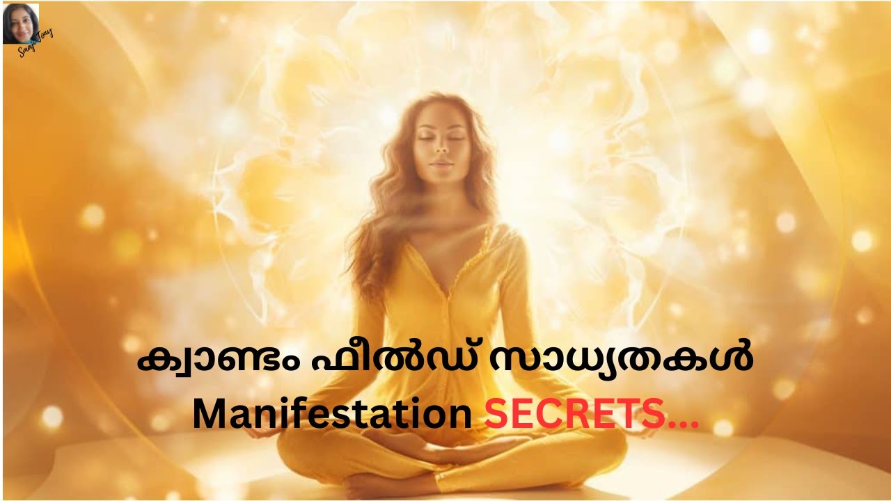 quantum field possibilities malayalam