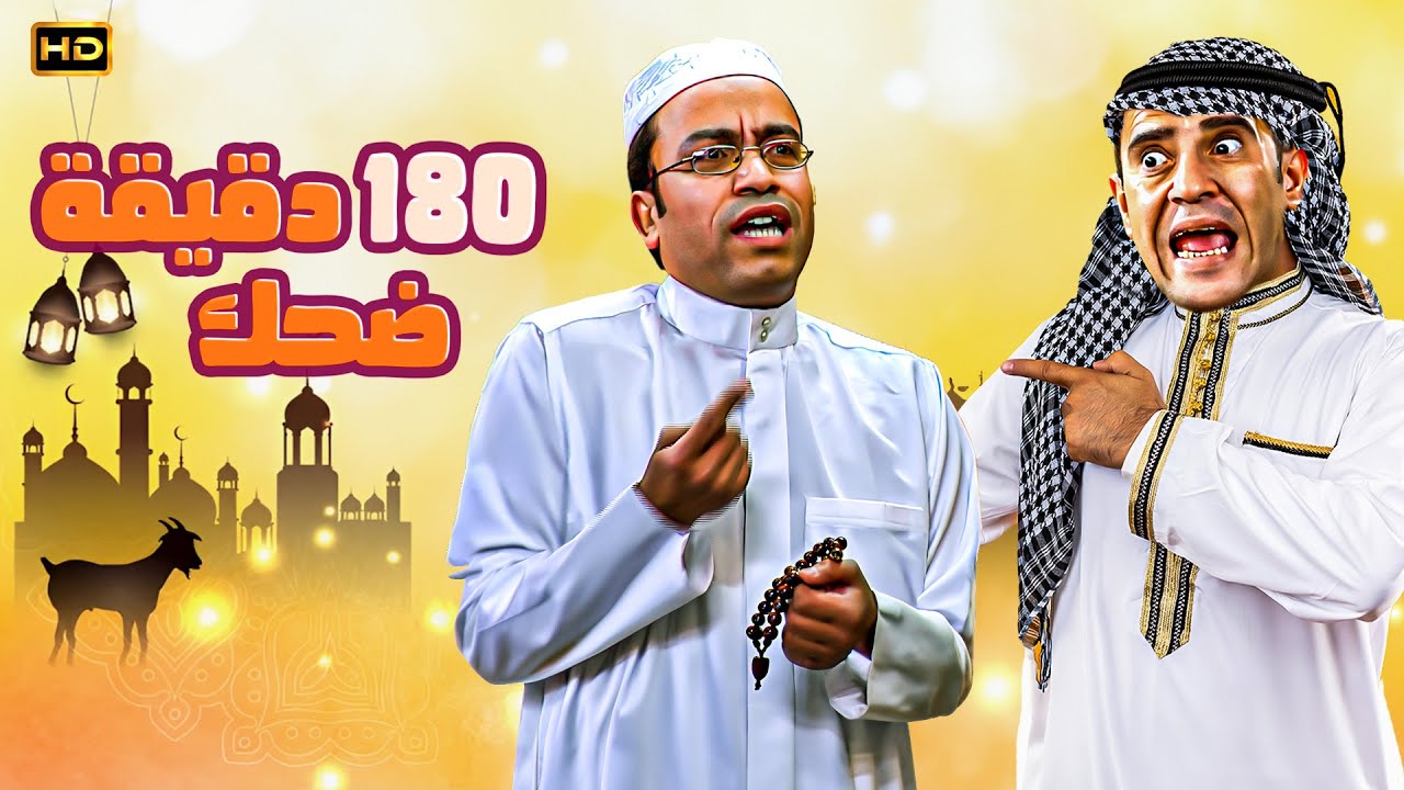 بيقولك رمضان جانا يا دولا يعني يا تصوم يا تشتغل معروفة 😂🔥 رمزي قفل المحل بتاع دولا استعدادا لرمضان