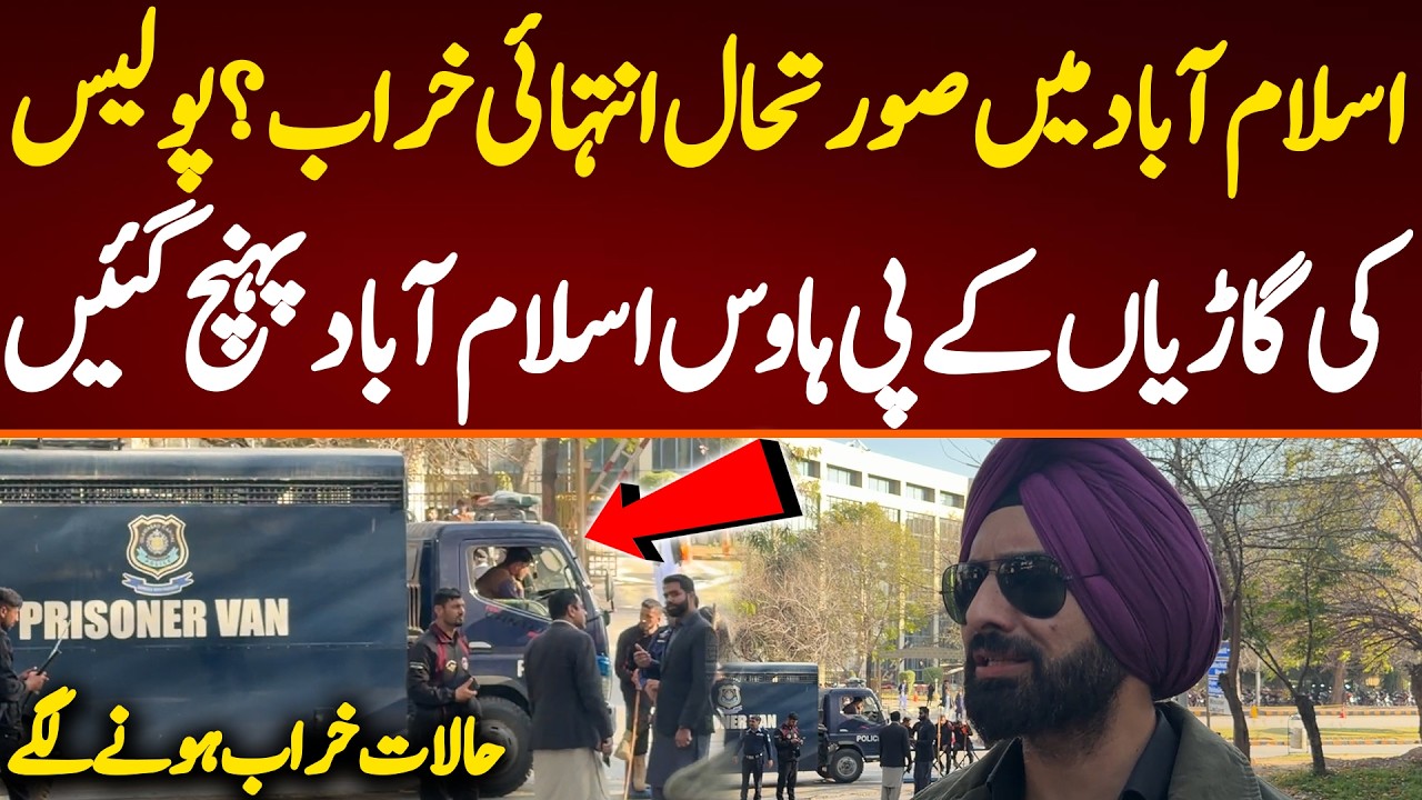Situation is getting worse in Islamabad. Prisoner Vans started arriving at Kpk house Islamabad.