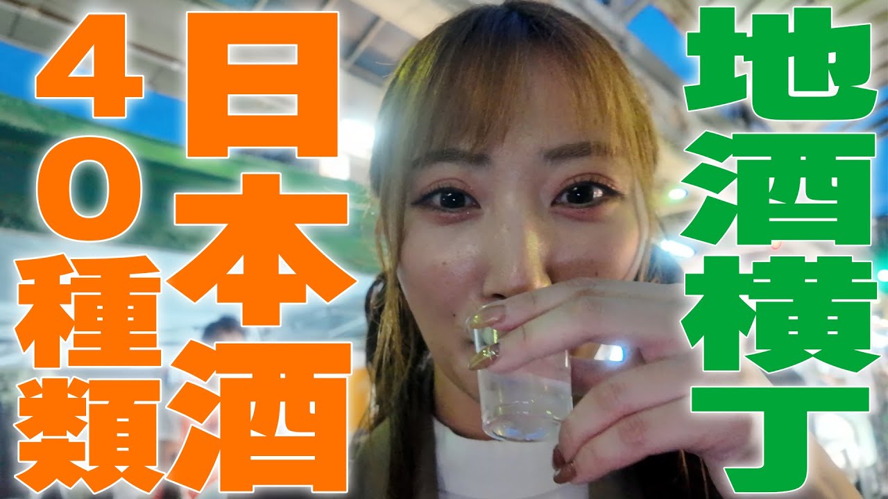 【お酒大好き♡】地元最大級の酒祭りに司会として参戦！みなさんと一緒に日本酒を楽しみました！！