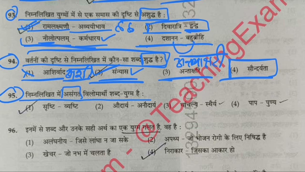 KVS NVS 2025: GeneralHindi PYQ MCQ Practice Set For Tier 1 Exam 