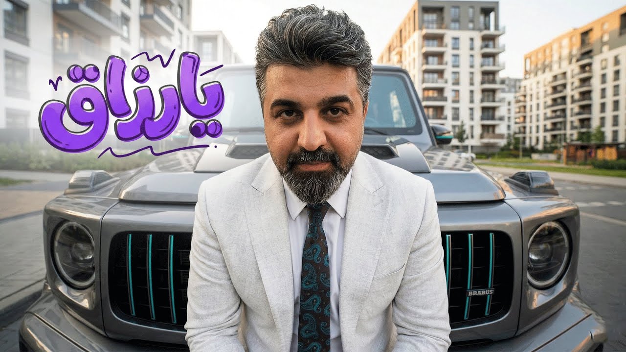 #برنامج_مكص  يا رزاق