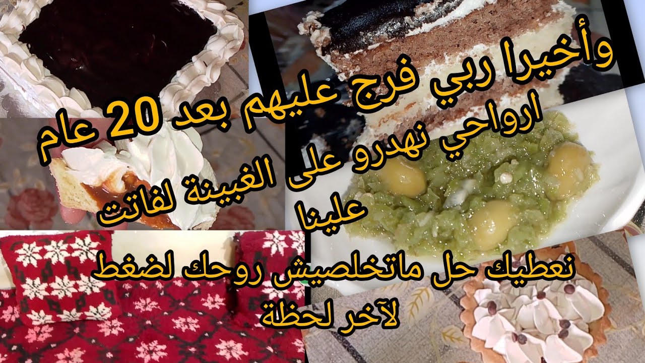 بعد عشرين عام ربي فرج عليهم ,ربي يعاونا على هذ وقت لوصلنا له