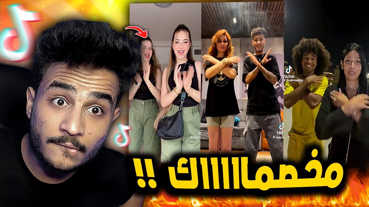 مخصماك وابعد عني انا مش طيقاك !! اقوي تريند