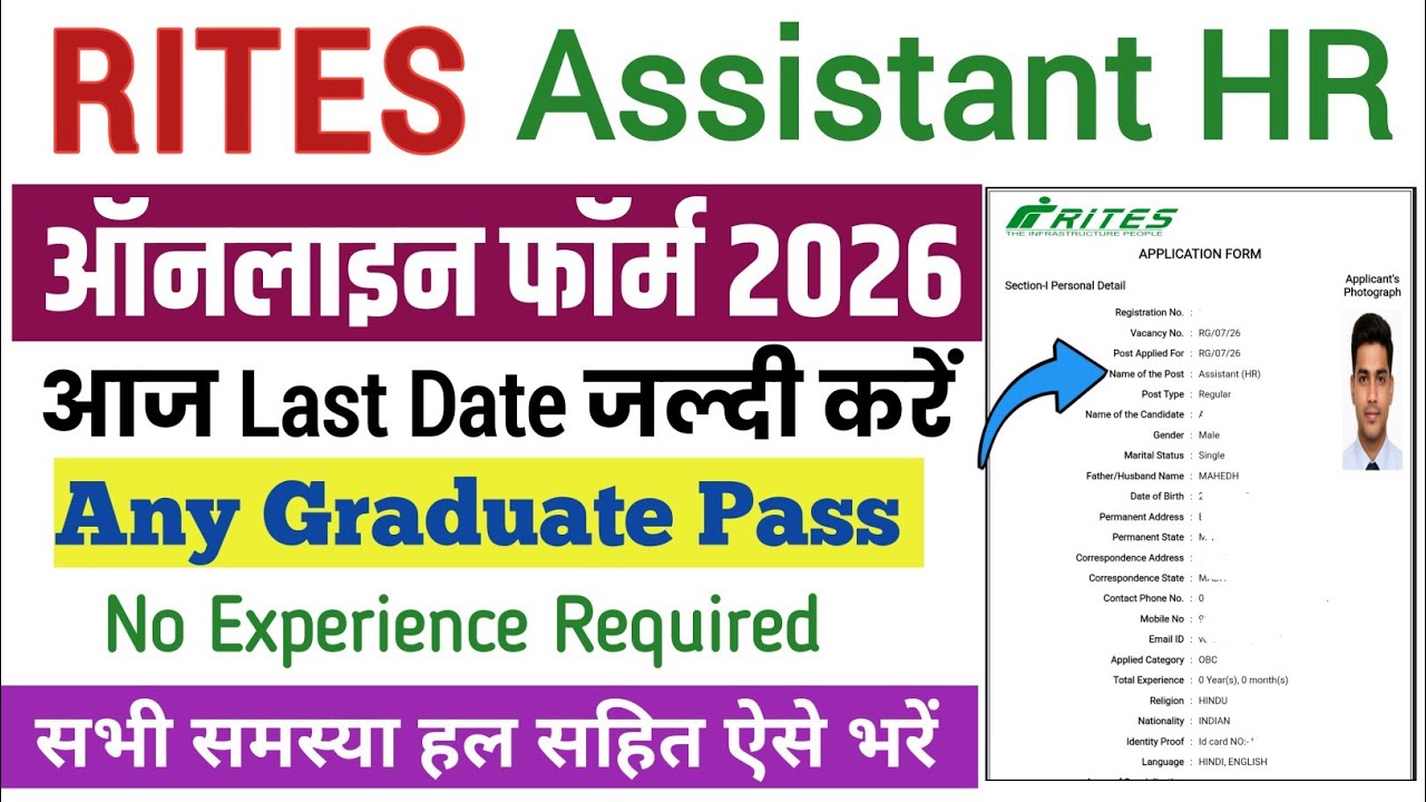 RITES Assistant Online Form Fill 2026|RITES Assistant Online Form 2026 Kaise Bhare|RITES Form Fill