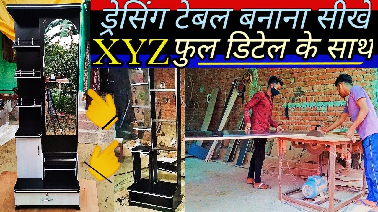 /👉ड्रेसिंग बनाना सीखें फुल डिटेल के साथ / Dressing kaise banaya #🙏👉@kingcrazyarmy2323 👈