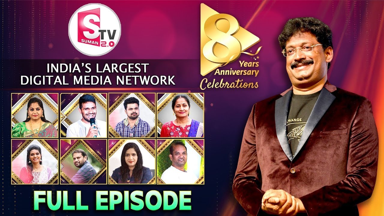 SumanTV 2.O 8th Anniversary Celebrations Full Episode || @SumanTVChannel