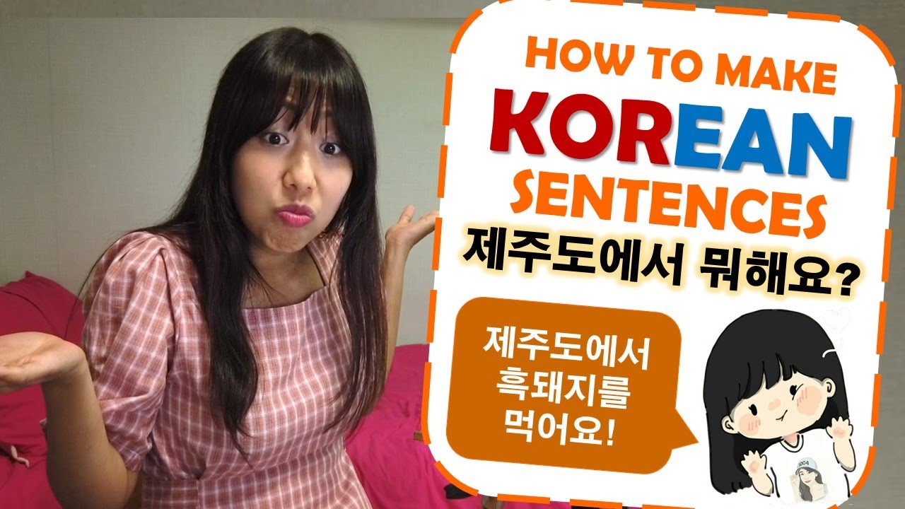 Korean Class in Filipino! HOW TO FORM KOREAN SENTENCES! [제주도에서 뭐해요?]