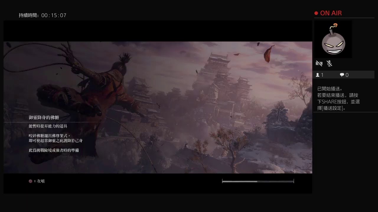 Lokbo2的PS4播送