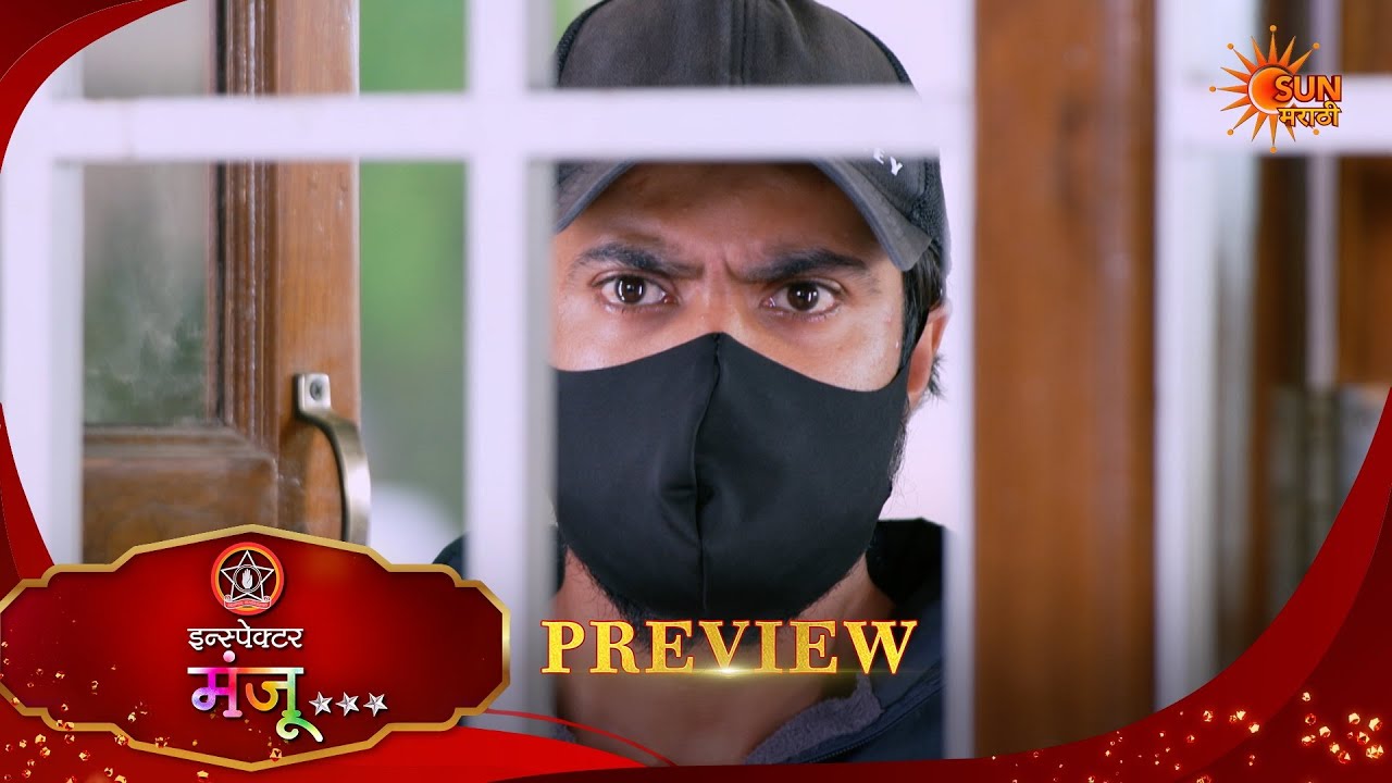 Inspector Manju - Preview  |10 Apr 2026| Full Ep FREE on SUN NXT |  Sun Marathi