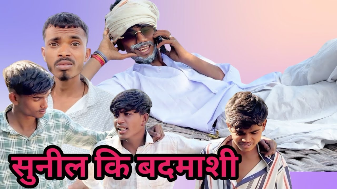 Vagdi comdey video ||sunil ki badmashi 😜 #vagdicomedy #comedy #youtube #funny #sunilkatara852 #short
