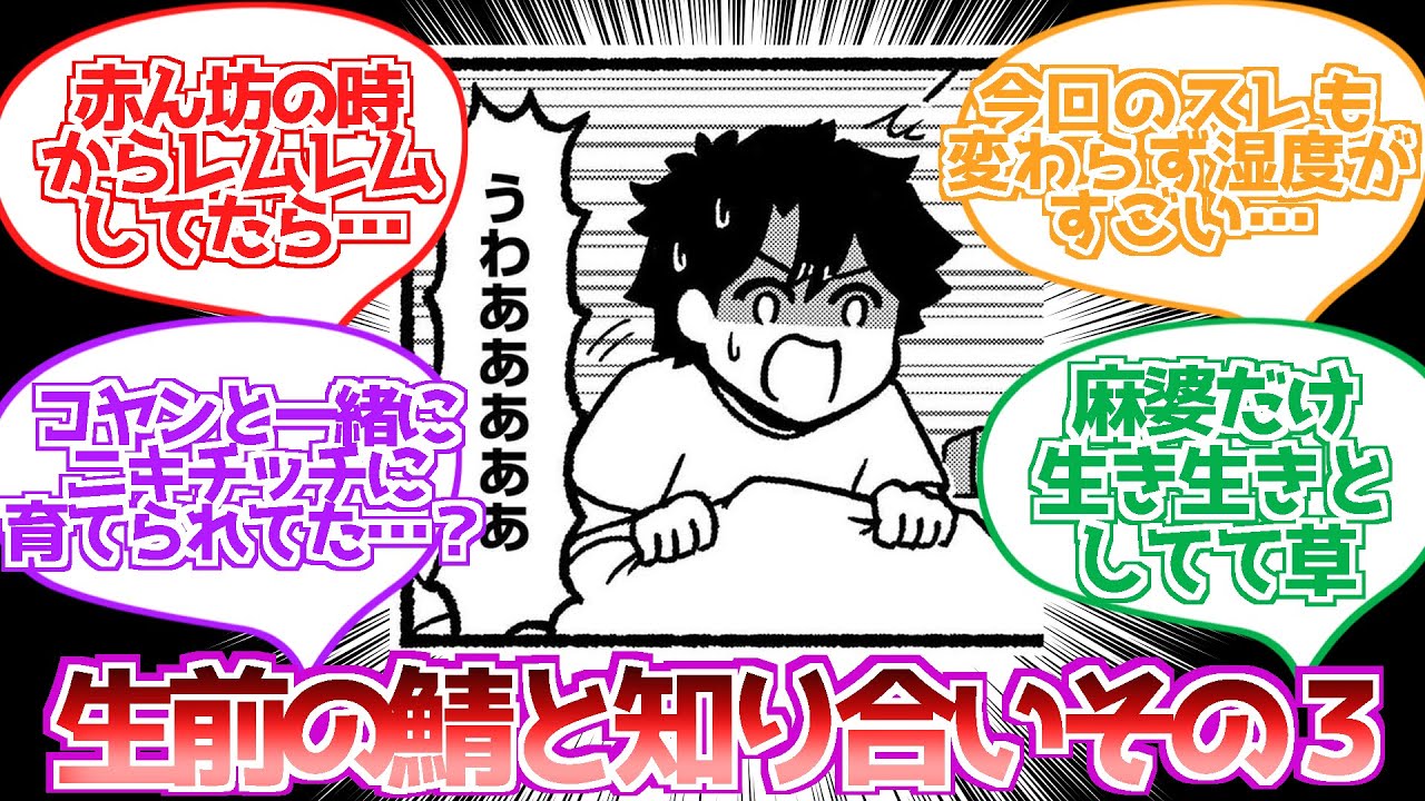 【FGO】藤丸がカルデア前から生前の英雄と知り合いな世界線だったら(その3)【反応集】