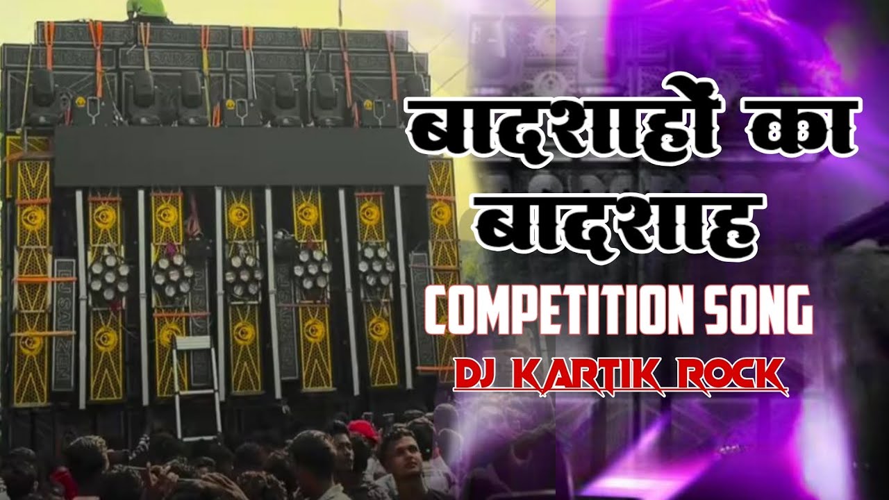 #Video बादशाहों का बादशाह Dj Kartik Rock Shahanshah Competition Dailuge Song  Hard Vibration Remix 
