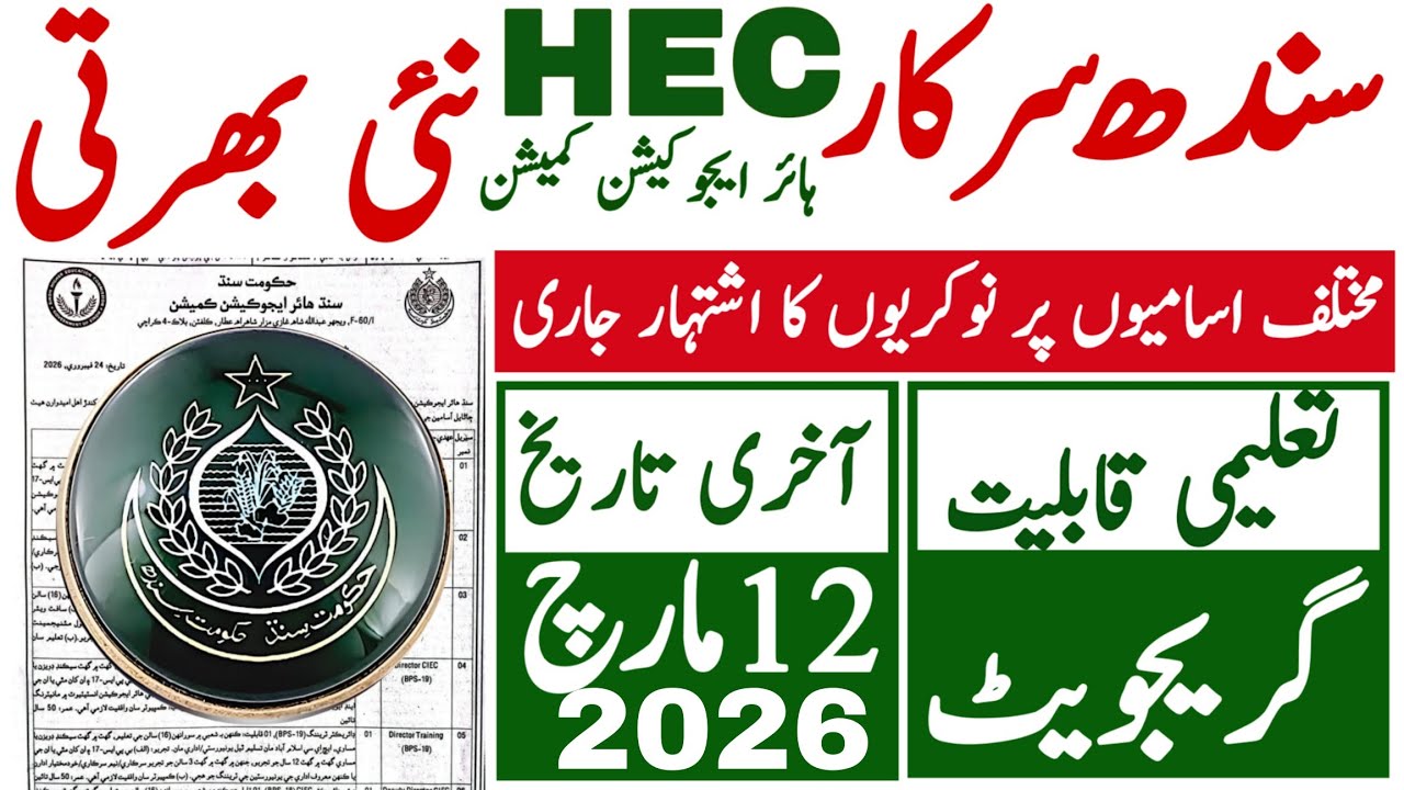 Sindh Goverment Higher Education Commission Latest Jobs 2026 | Technical Job Info 1.0
