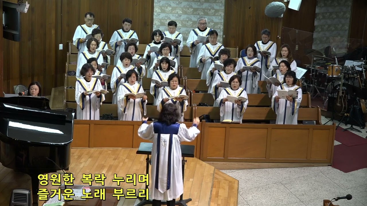 20260114 수요찬양 저 높은 곳을 향하여 황금동교회 호산나찬양대
