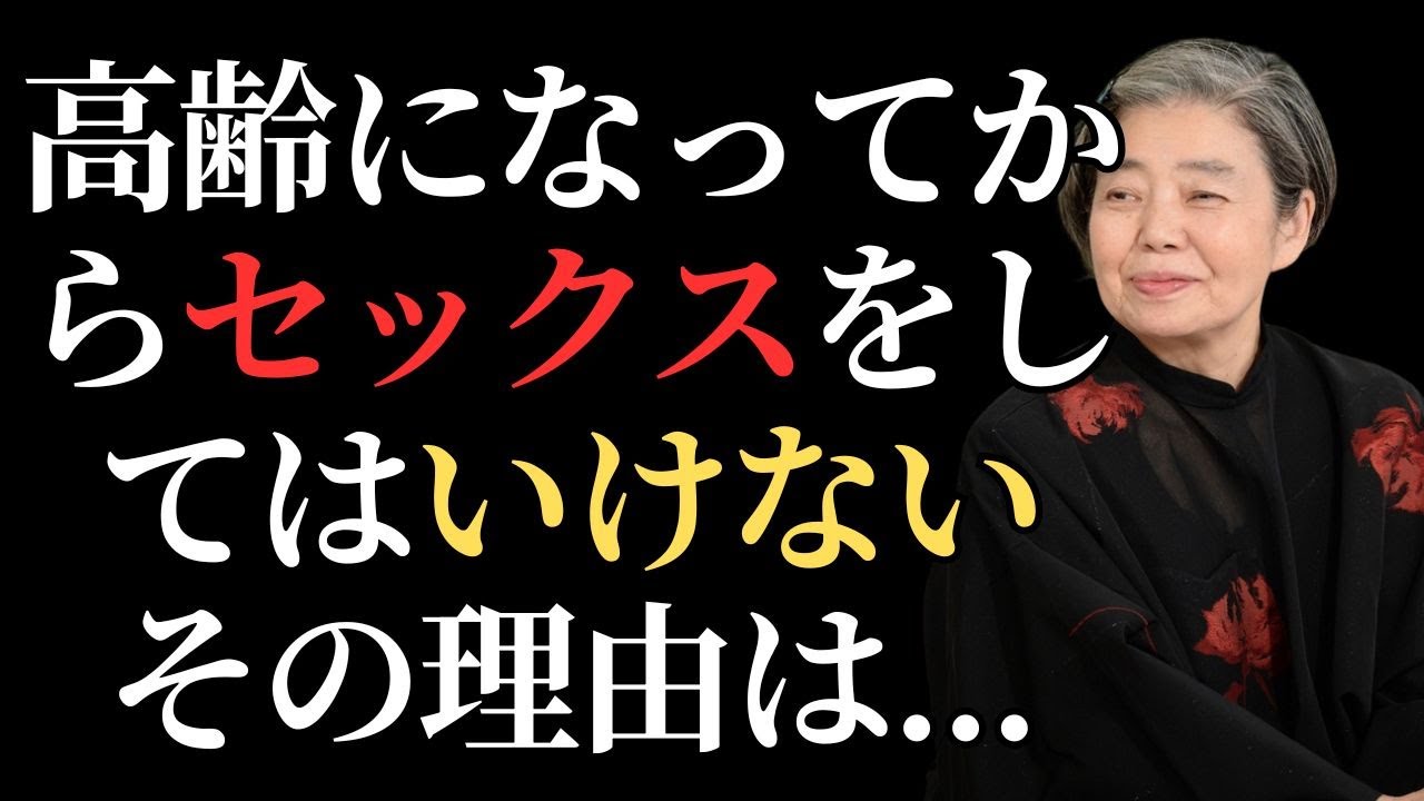 【樹木希林】99％が知らない: ❌ 熟年男性が老後に絶対にしてはいけない7つのこと