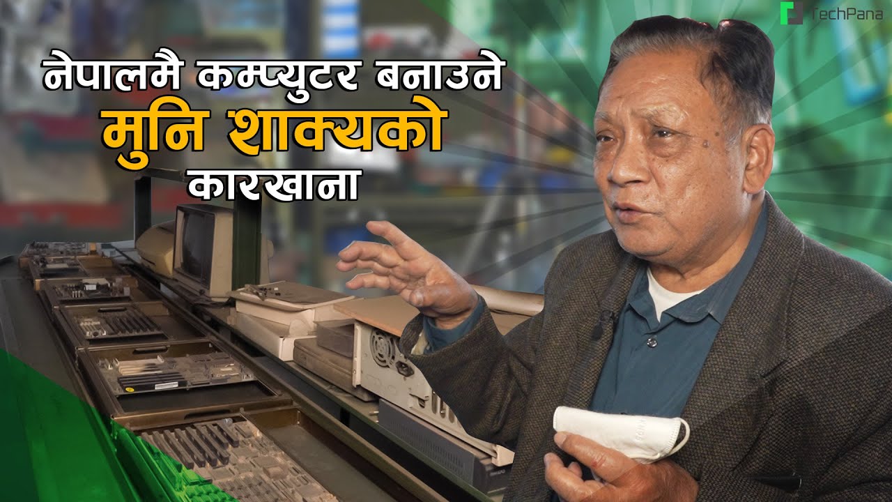 Nepal's 1st Computer Scientist Muni Shakya's Computer Manufacturing Plant & Computer Museum Visit