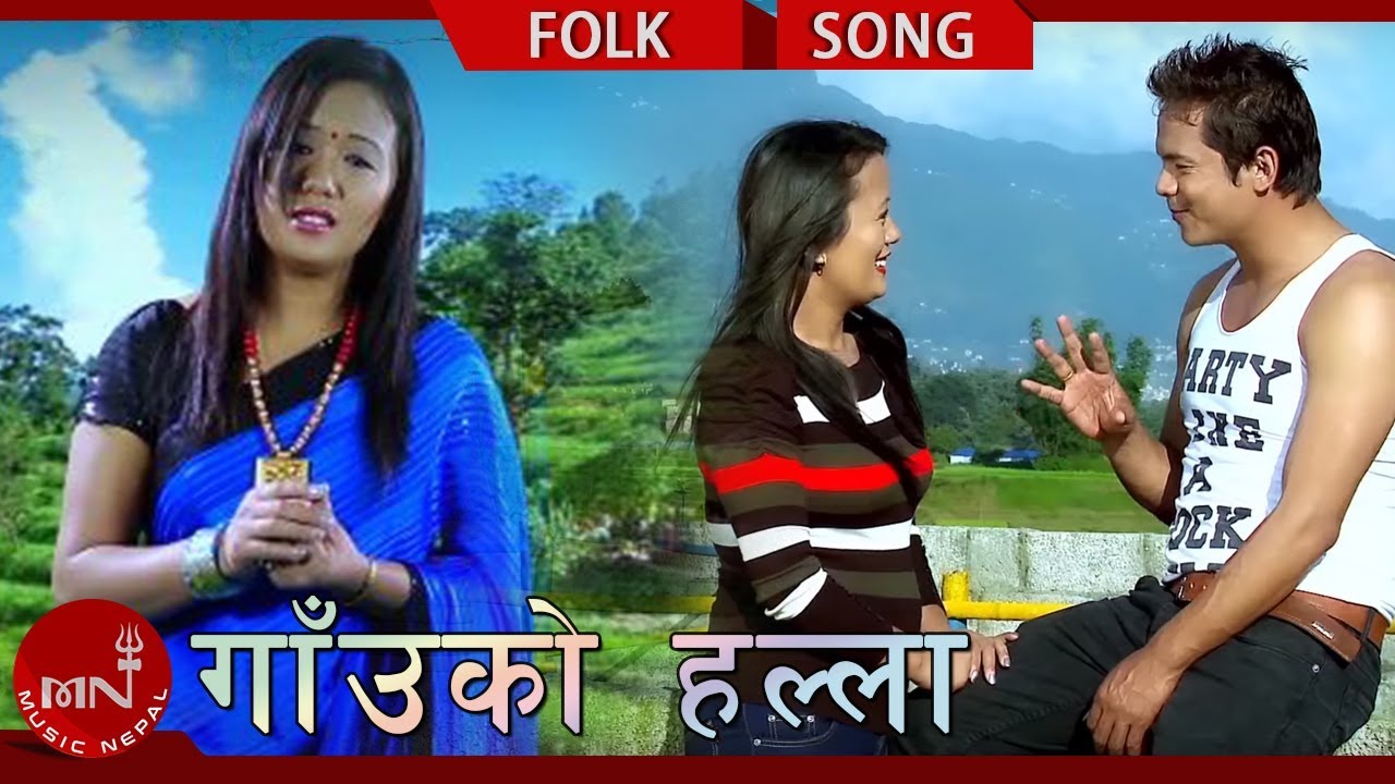 New Lok Dohori 2015 | Gauko Halla - Juna Shrish Ft. Puja Gurung & Dipesh Thapa