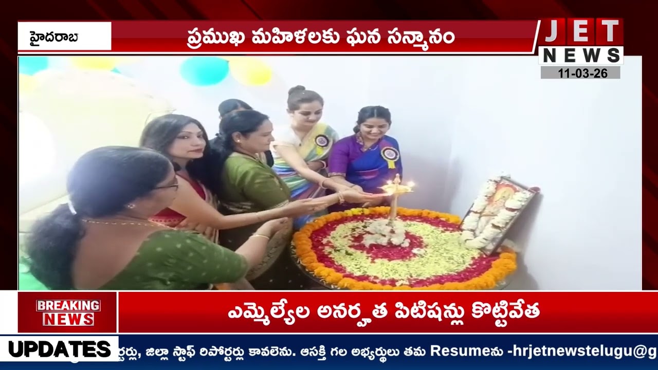 హైందవి కళాశాలలో మహిళా దినోత్సవ వేడుకలు||#jetnews