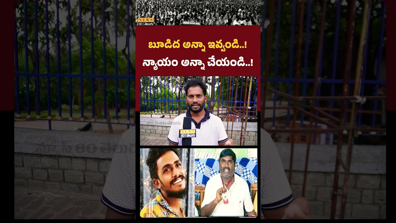 Sai Krishna incident krishna lanka vijayawada || Janasena party