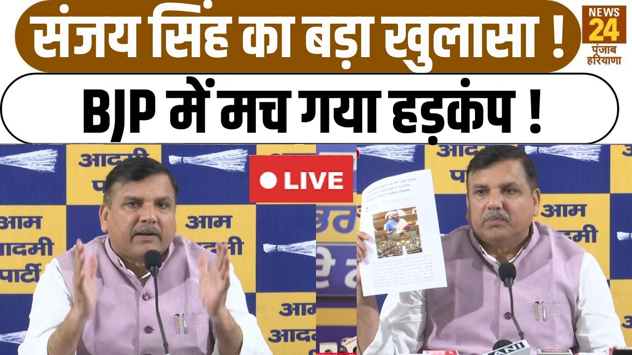 Sanjay Singh  का बड़ा खुलासा | BJP | PM Modi | LPG | Epstein | Iran | Trump : LIVE Press Conference