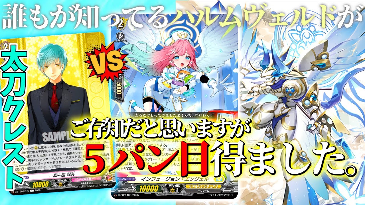 【ヴァンガード】新・とある大学の先導者達第368回【対戦動画】